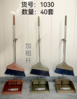 BROOM WTIH DUST PAN
